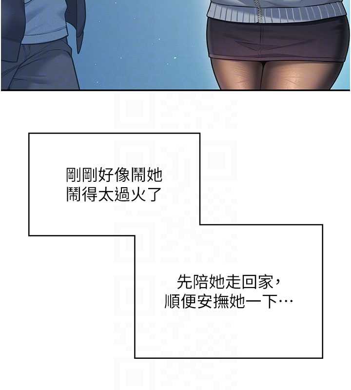 飞机杯女神连线中第52話-人家已經忍很久了