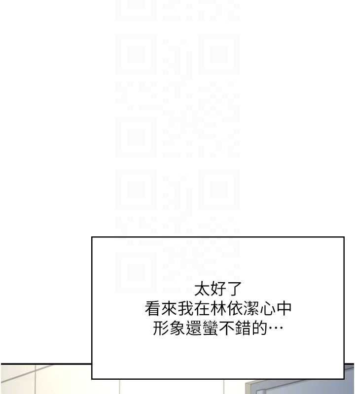 飞机杯女神连线中第52話-人家已經忍很久了