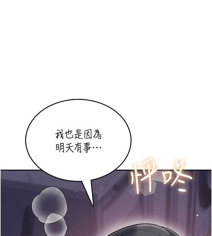 飞机杯女神连线中第52話-人家已經忍很久了