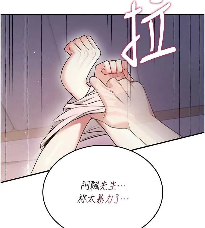 飛機盃女神連線中第52話-人家已經忍很久了