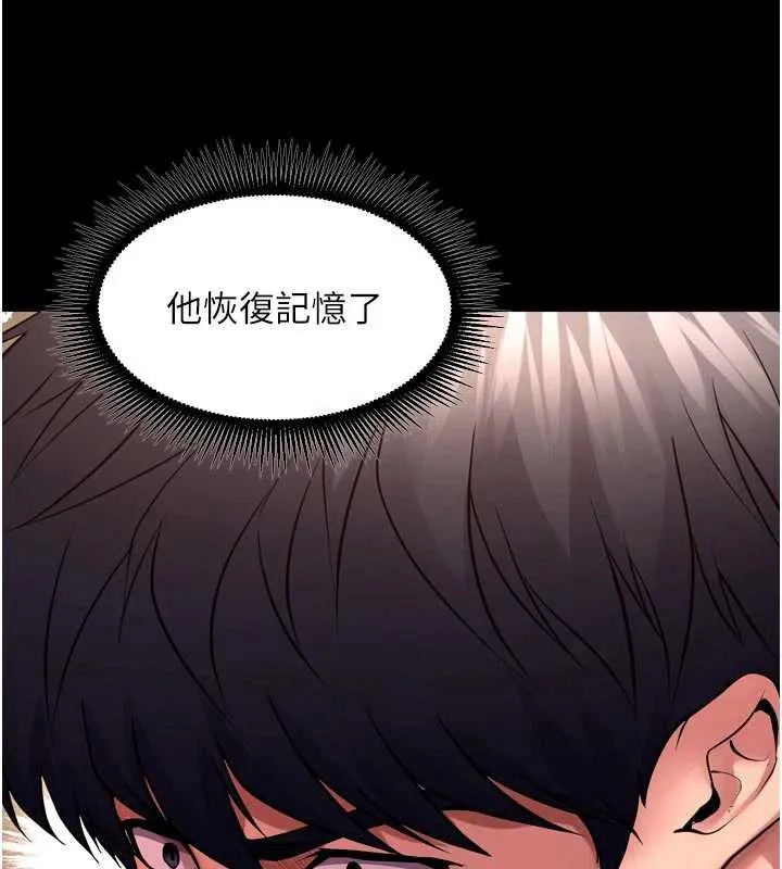 獄火重生第57話-我要讓你付出代價