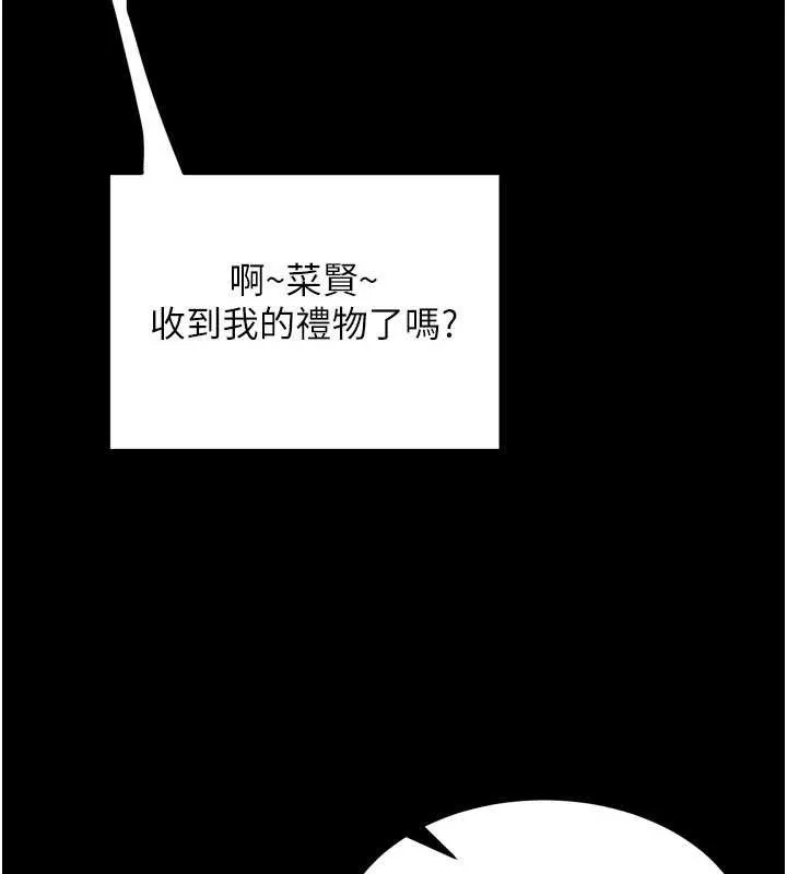 獄火重生第57話-我要讓你付出代價