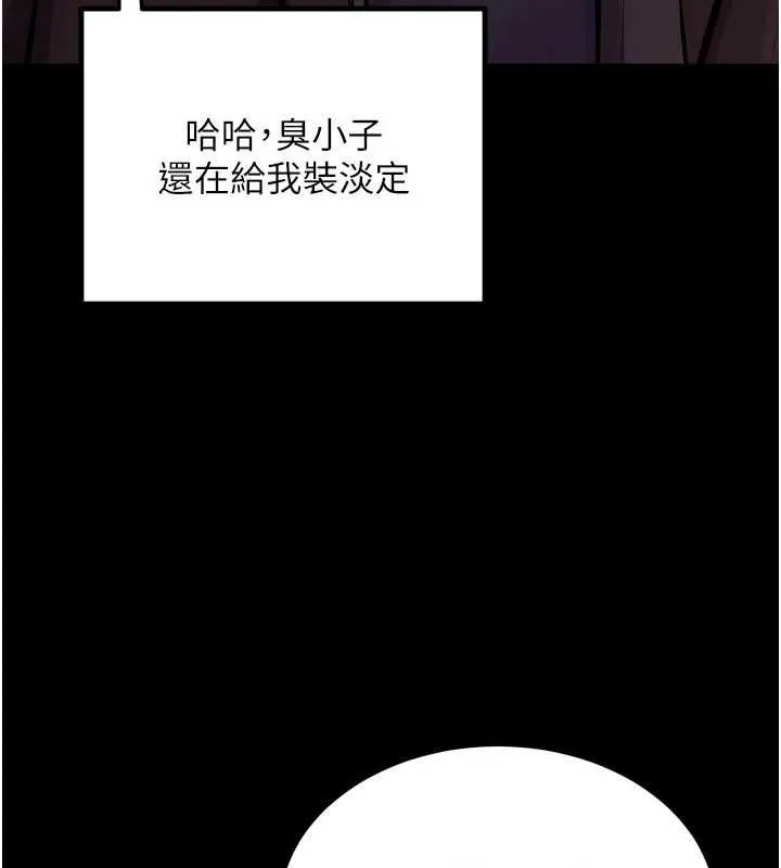 獄火重生第57話-我要讓你付出代價