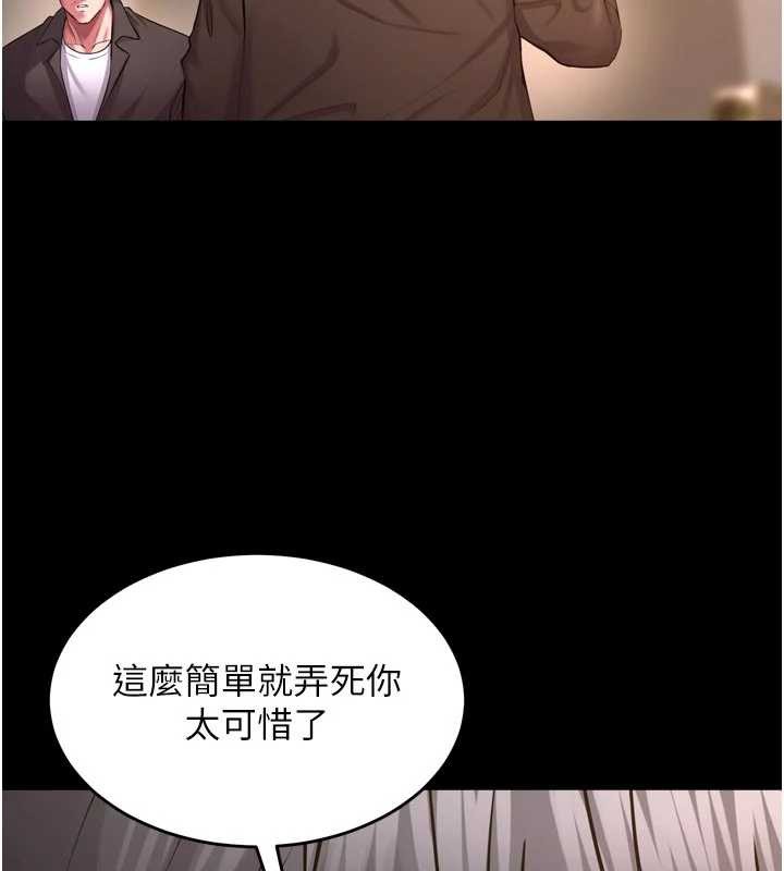 狱火重生第57話-我要讓你付出代價