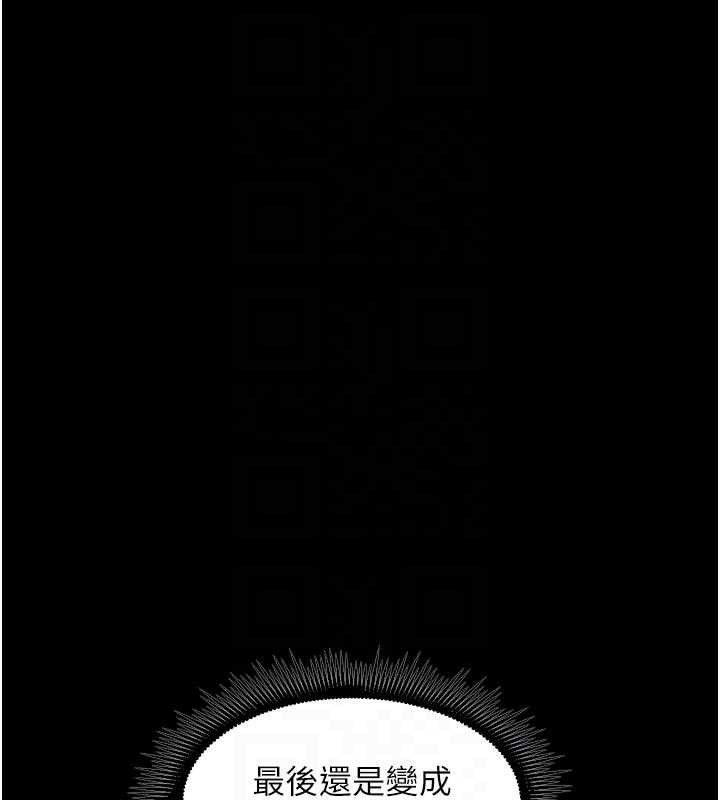 狱火重生第57話-我要讓你付出代價
