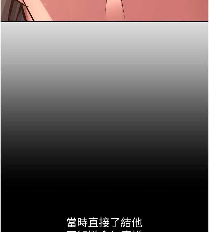 狱火重生第57話-我要讓你付出代價