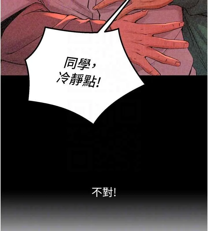 獄火重生第57話-我要讓你付出代價