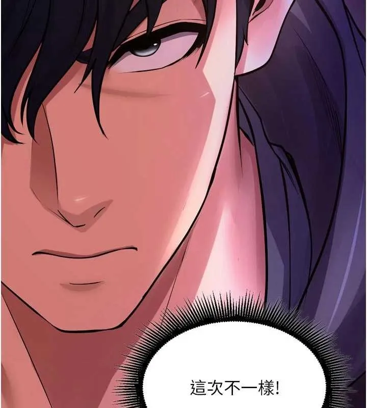 獄火重生第57話-我要讓你付出代價