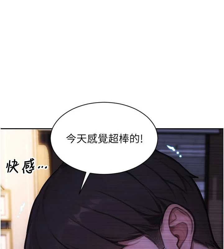單身即縱慾第41話-欲求不滿的人妻