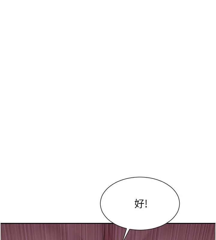 單身即縱慾第41話-欲求不滿的人妻