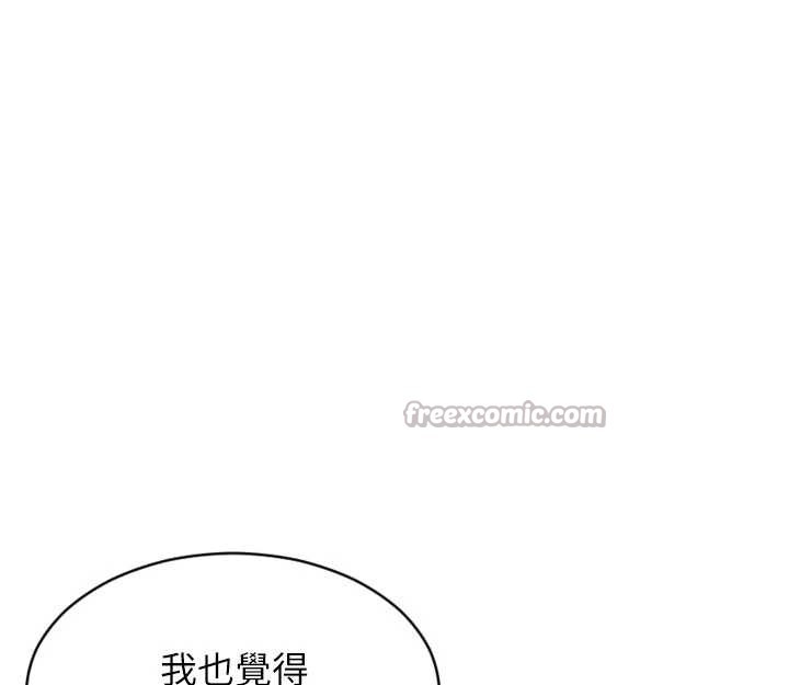 单身即纵慾第41話-欲求不滿的人妻