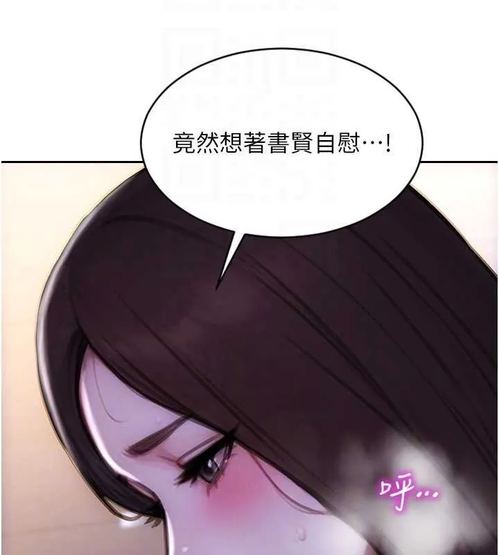 單身即縱慾第41話-欲求不滿的人妻