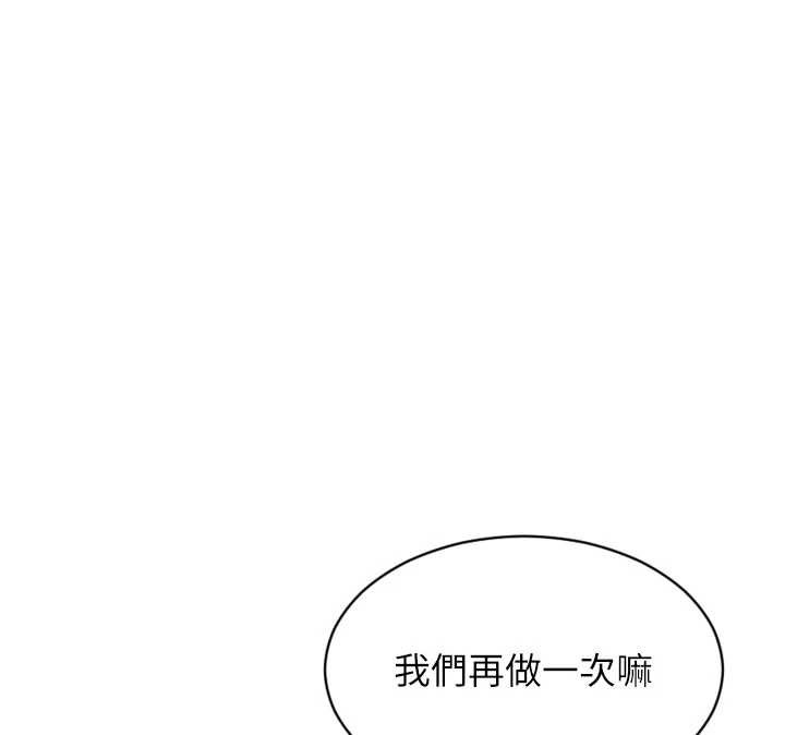單身即縱慾第41話-欲求不滿的人妻