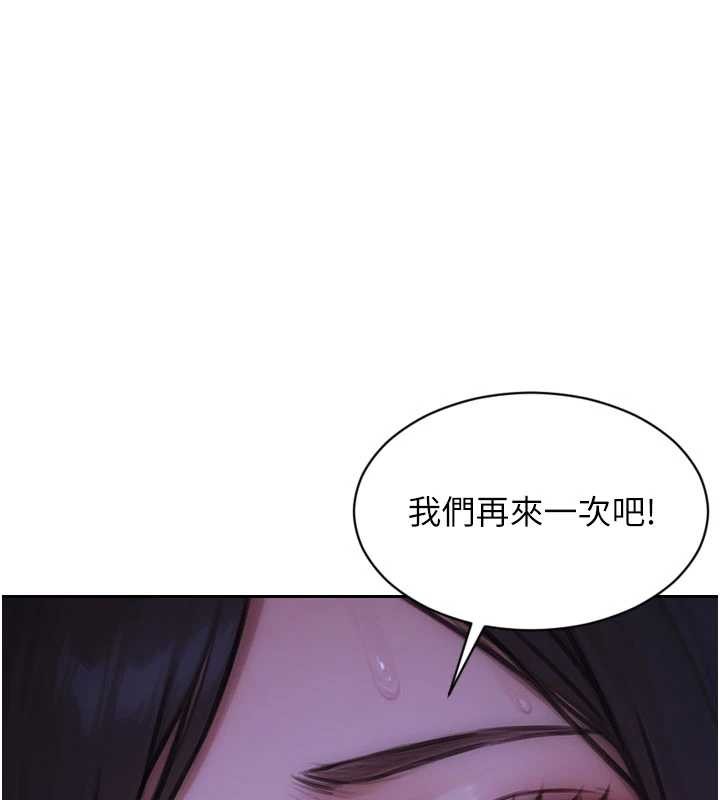 单身即纵慾第41話-欲求不滿的人妻