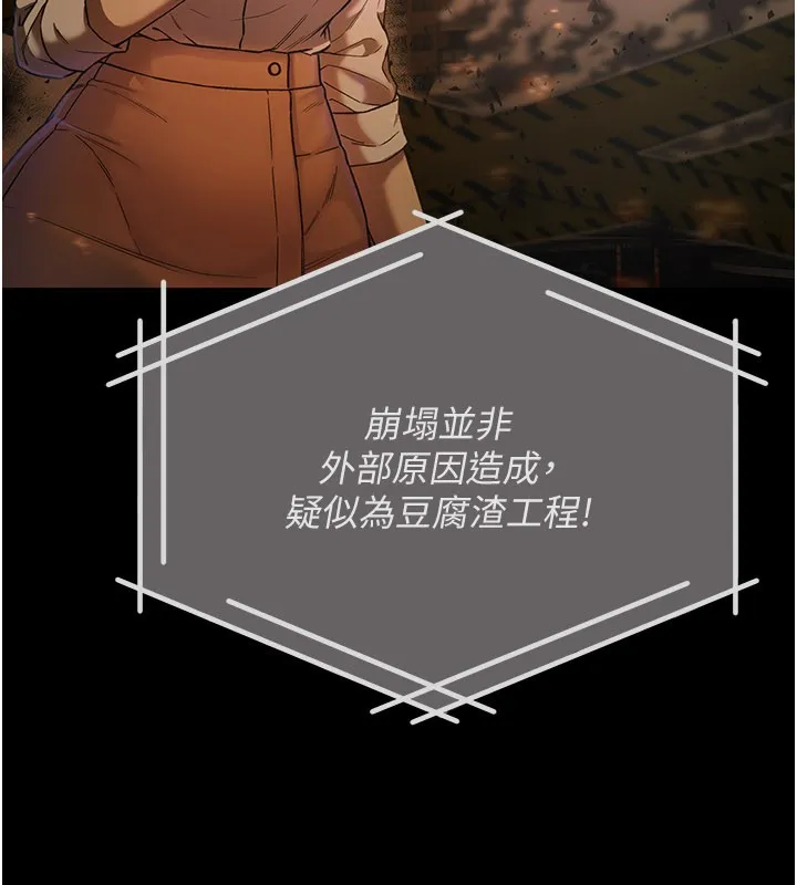 不純吸血鬼第1話-吸精氣的吸血鬼