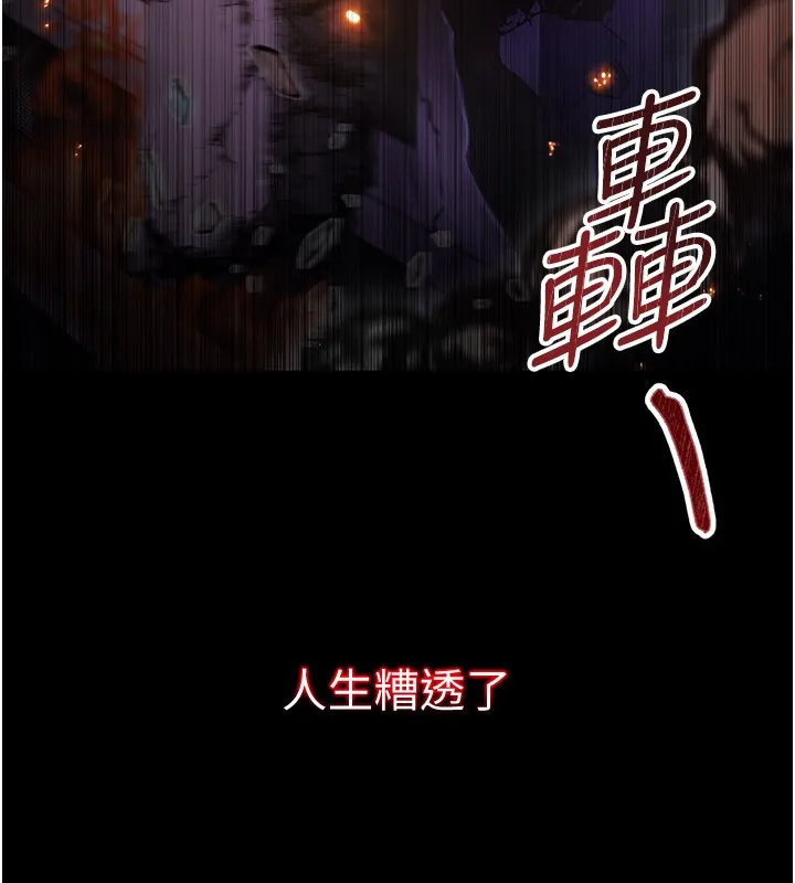 不純吸血鬼第1話-吸精氣的吸血鬼