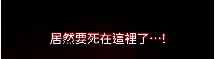 不純吸血鬼第1話-吸精氣的吸血鬼