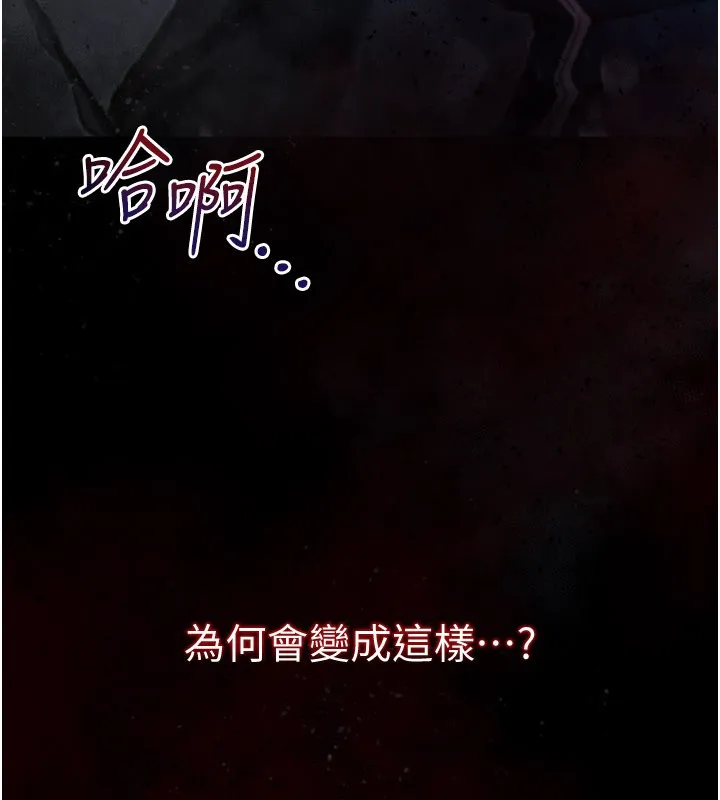 不純吸血鬼第1話-吸精氣的吸血鬼