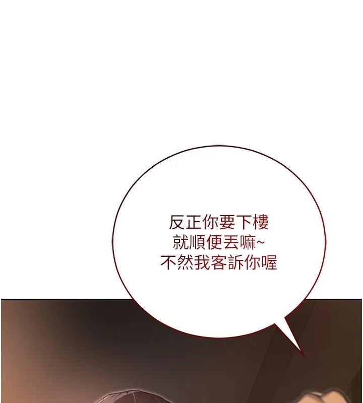 不純吸血鬼第1話-吸精氣的吸血鬼
