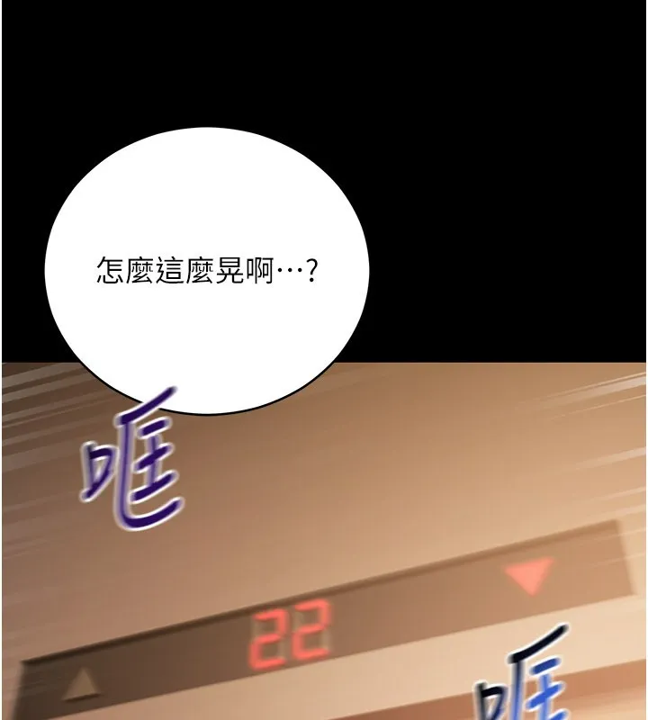 不純吸血鬼第1話-吸精氣的吸血鬼