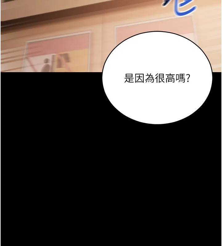 不純吸血鬼第1話-吸精氣的吸血鬼