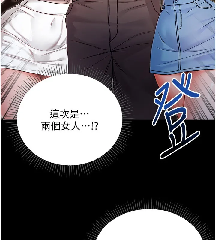 不純吸血鬼第1話-吸精氣的吸血鬼