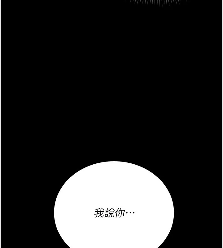 不純吸血鬼第1話-吸精氣的吸血鬼