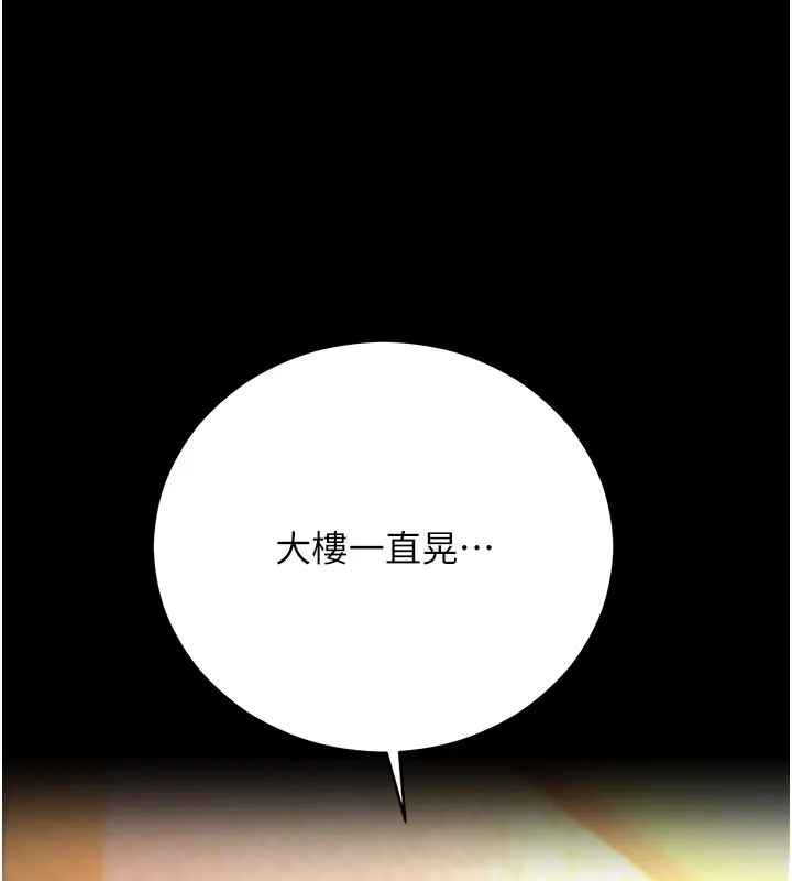 不純吸血鬼第1話-吸精氣的吸血鬼