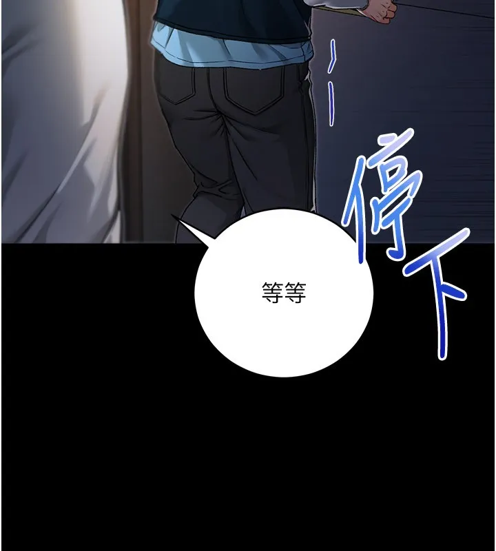 不純吸血鬼第1話-吸精氣的吸血鬼