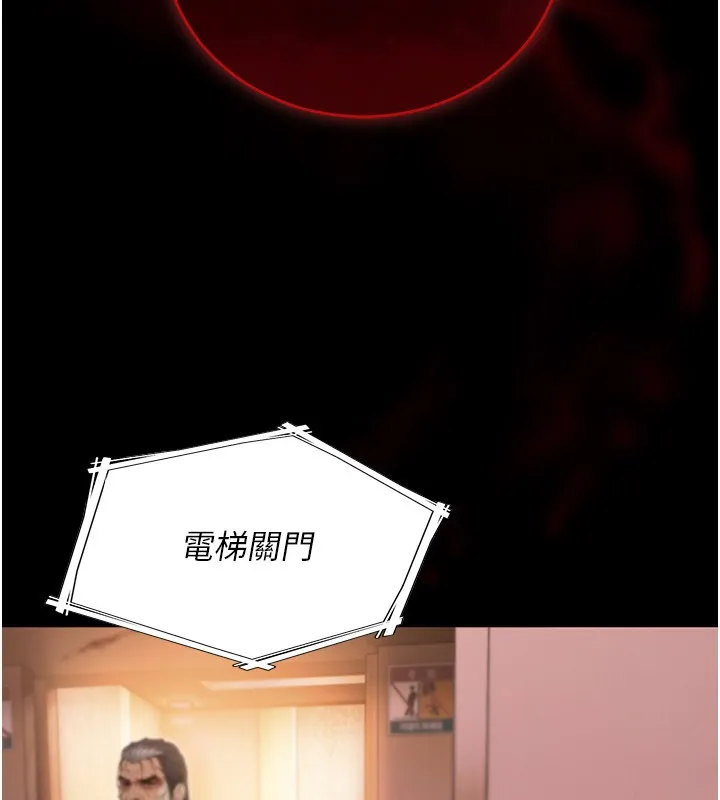 不純吸血鬼第1話-吸精氣的吸血鬼
