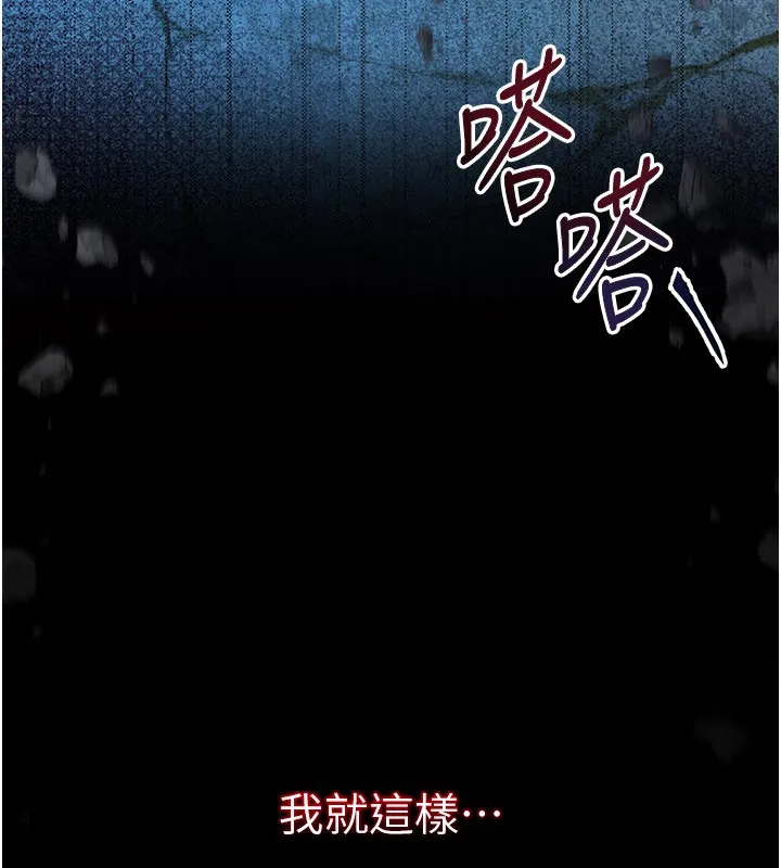 不純吸血鬼第1話-吸精氣的吸血鬼