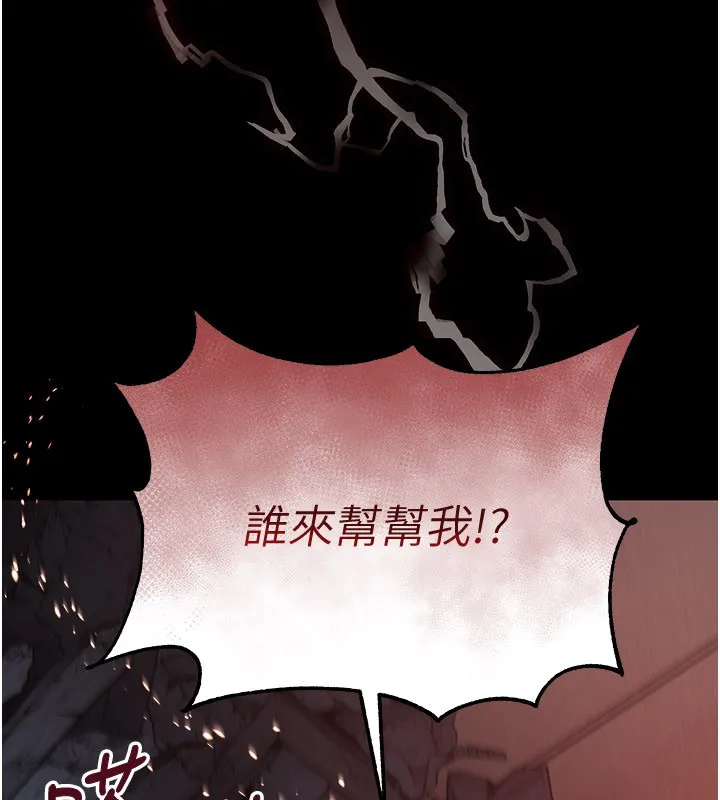 不純吸血鬼第1話-吸精氣的吸血鬼