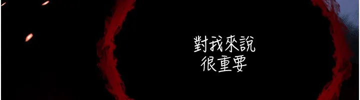不純吸血鬼第1話-吸精氣的吸血鬼