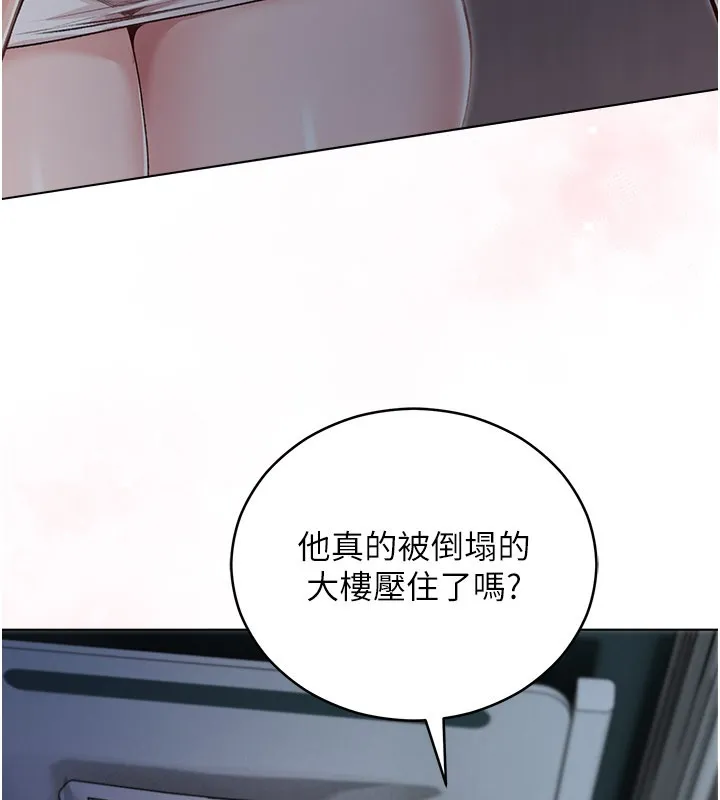 不純吸血鬼第1話-吸精氣的吸血鬼