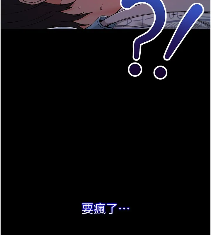 不純吸血鬼第1話-吸精氣的吸血鬼