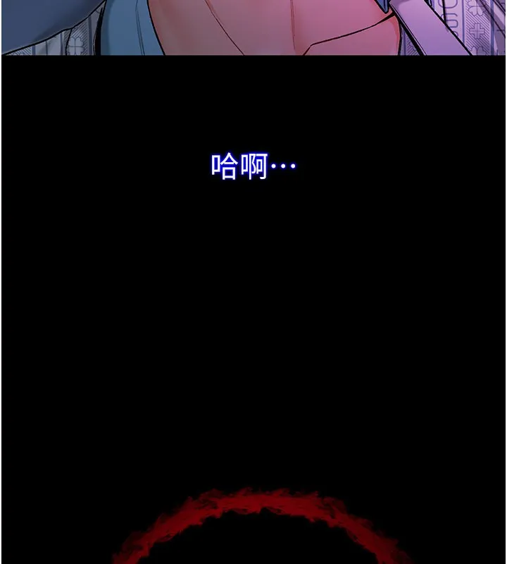 不純吸血鬼第1話-吸精氣的吸血鬼