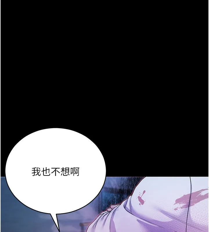 不純吸血鬼第1話-吸精氣的吸血鬼