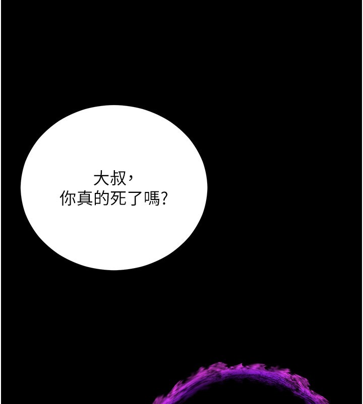 不纯吸血鬼第1话-吸精气的吸血鬼