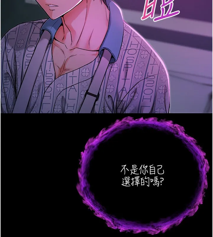 不純吸血鬼第1話-吸精氣的吸血鬼
