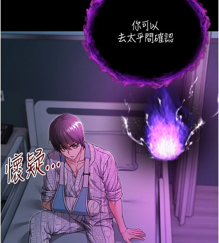 不純吸血鬼第1話-吸精氣的吸血鬼