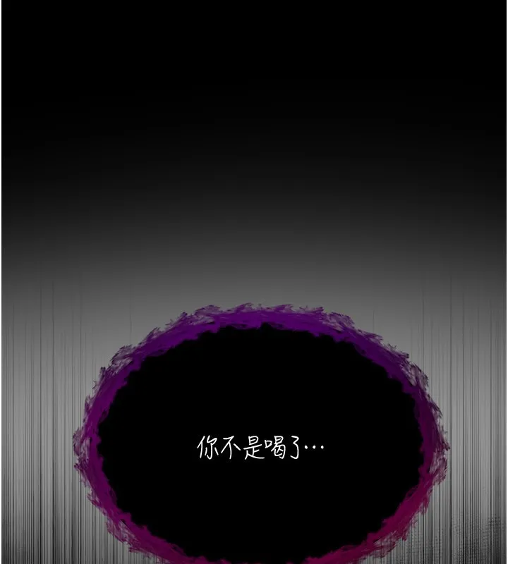 不純吸血鬼第1話-吸精氣的吸血鬼