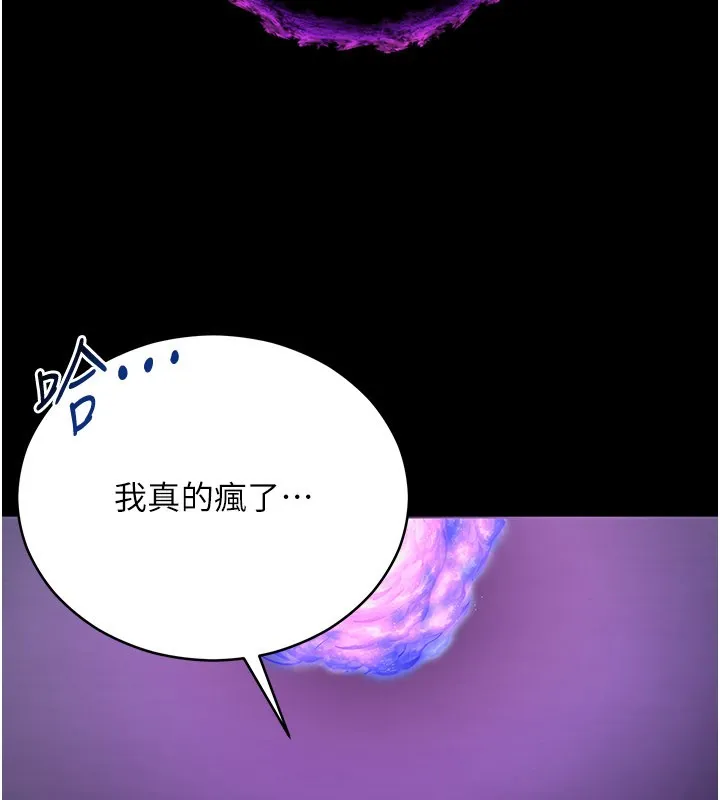 不純吸血鬼第1話-吸精氣的吸血鬼