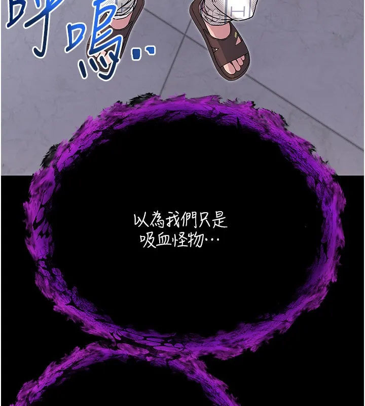 不純吸血鬼第1話-吸精氣的吸血鬼