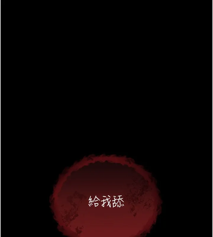不純吸血鬼第1話-吸精氣的吸血鬼