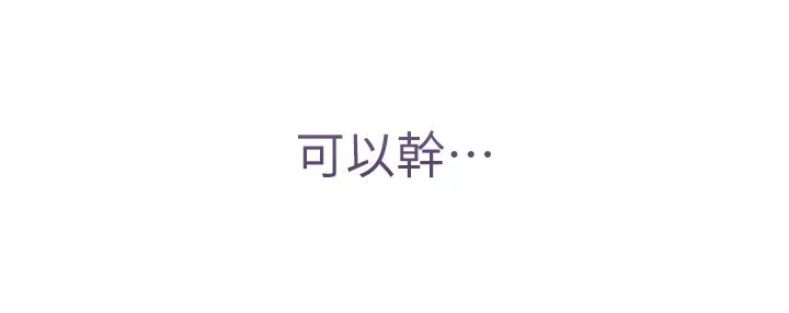 不純吸血鬼第1話-吸精氣的吸血鬼