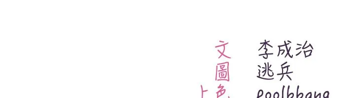 不純吸血鬼第1話-吸精氣的吸血鬼