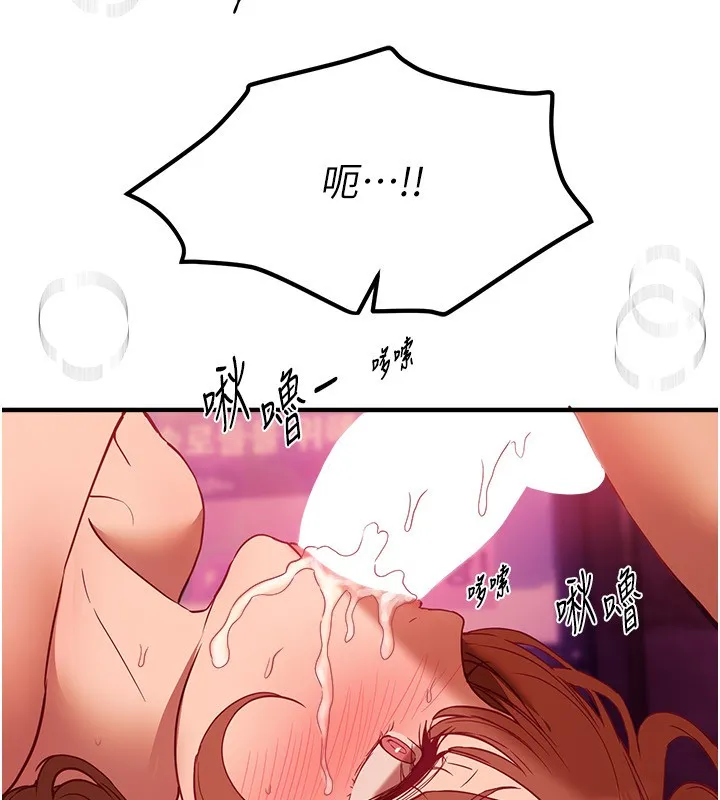 BeautifulDays第71話-坦然面對自己的慾望吧