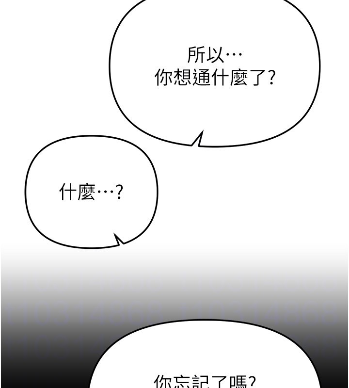 BeautifulDays第71話-坦然面對自己的慾望吧