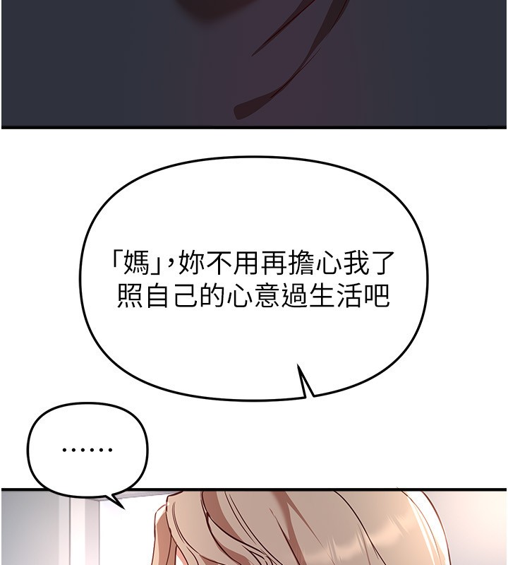 BeautifulDays第71話-坦然面對自己的慾望吧