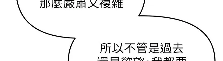 BeautifulDays第71話-坦然面對自己的慾望吧